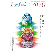 チャイムに掲載されました。